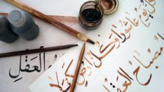 Ukázka arabského písma