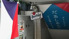 Restaurace Dášenka v centru Tokia funguje už jedenáct let