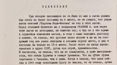 Našli jsme hlášení KGB o pracovníkovi československého konzulátu, který v únoru 1968 jel vlakem z Prahy do Moskvy, opil se a říkal tam sovětským cestujícím, že Československo nepotřebuje Sovětský svaz a bez něj by mu bylo lépe.