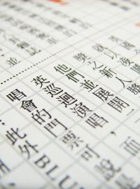 Čínský text. Ilustrační foto