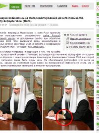 Vyretušovaná fotografie patriarchy na ruském webu ostro.org